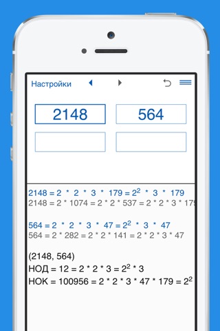 Prime Factorization Factorizer screenshot 2