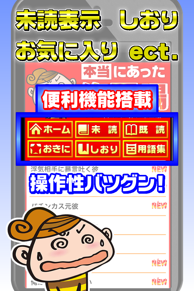 まとめ「本当にあった修羅場の話し」