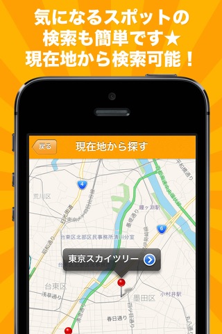 PiNSPOT - スポット情報共有アプリ - screenshot 3