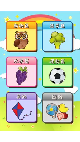 Game screenshot Baby Flash Cards ~ Mandarin mod apk