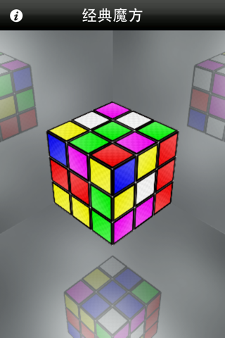 Rubicube screenshot 3