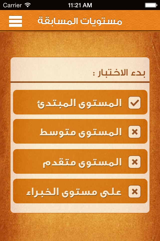 إعراب القرآن | Earab Quran screenshot 2