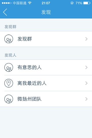微扬州 screenshot 4