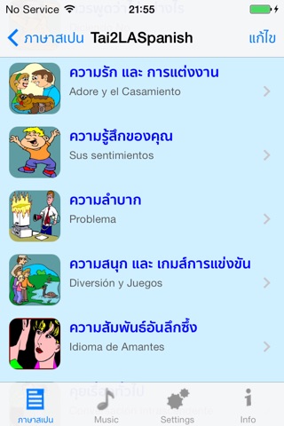 ภาษาสเปน - Thai to Spanish Translator + Phasebook screenshot 4