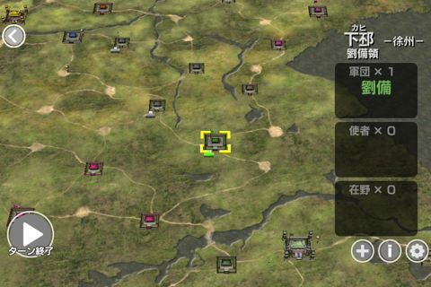 三國志戦記 LITE screenshot 3