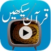 Learn Quran - Urdu videos