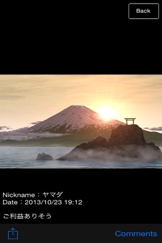 Mt.Fuji Japan screenshot 2