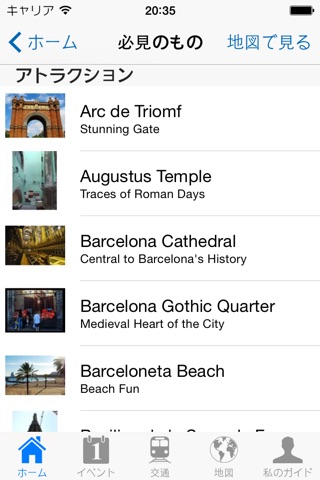 Barcelona Travel Guide Offline screenshot 3