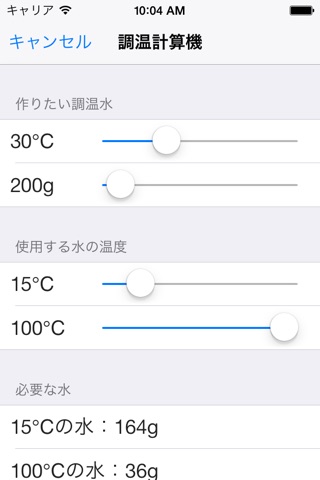 パンの計算機 〜ベーカーズパーセントを使いこなそう〜 screenshot 3