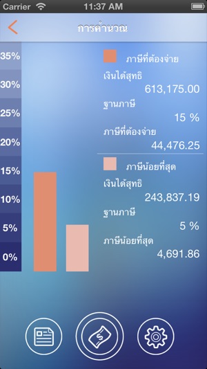 TaxCal Thai Lite(圖4)-速報App