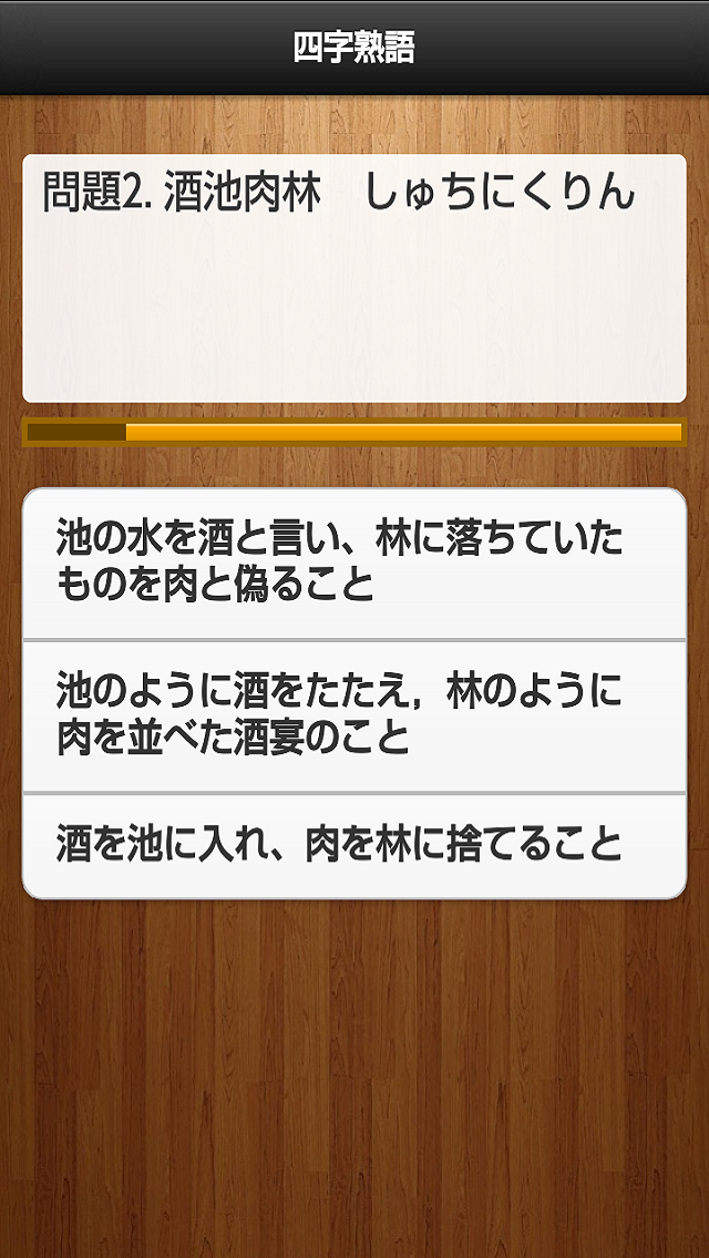 [社会人レベル]一般常識確認クイズのおすすめ画像3