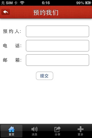 金融界（financial） screenshot 3