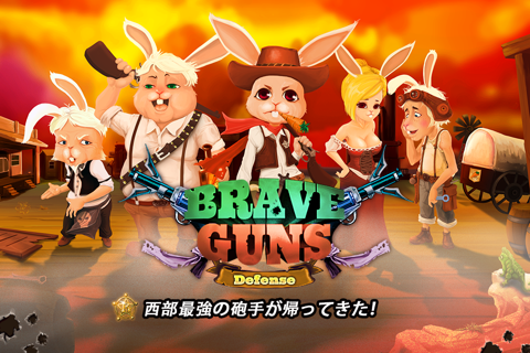 Brave guns - Defense game screenshot 2