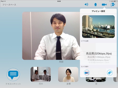 IC3 for iPad screenshot 2
