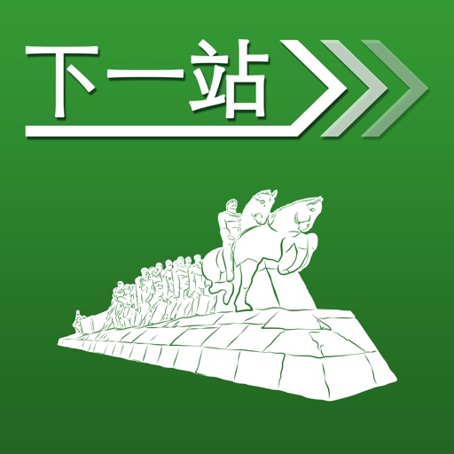 下一站，圣保罗 icon