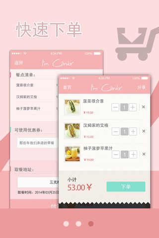 餐客 screenshot 3