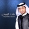 The Official App for Majed Alzubaidi