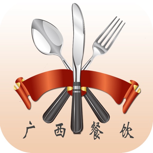 广西餐饮 icon