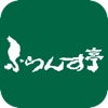 とくするクーポン　ふらんす亭公式アプリ