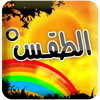 °الطقس - mobifom