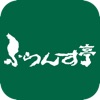 とくするクーポン ふらんす亭公式アプリ