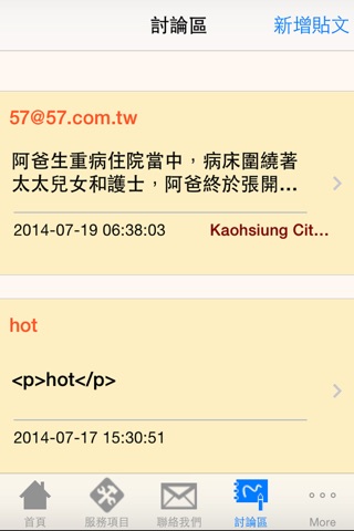 國際減重暨糖尿病手術中心 screenshot 4