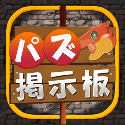 Telecharger パズ掲示板 For パズドラ攻略 Pour Iphone Sur L App Store Divertissement