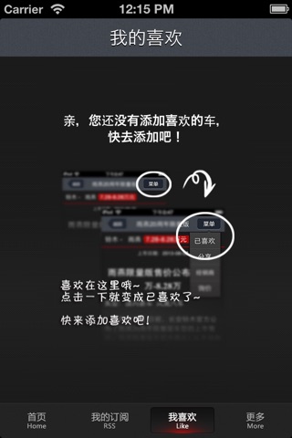 凤凰新车讯 screenshot 4
