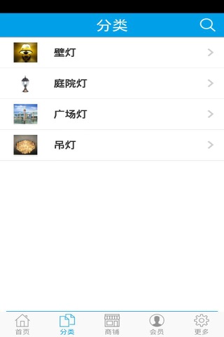 灯饰批发网 screenshot 2