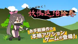 Game screenshot くノ一がゆく！妖怪退治絵巻 mod apk