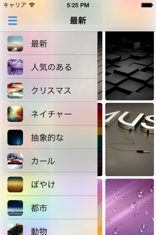 Wallpapers+ for iOS 7 screenshot 2