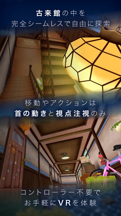 PUNCHLINE VRミュージアム screenshot1