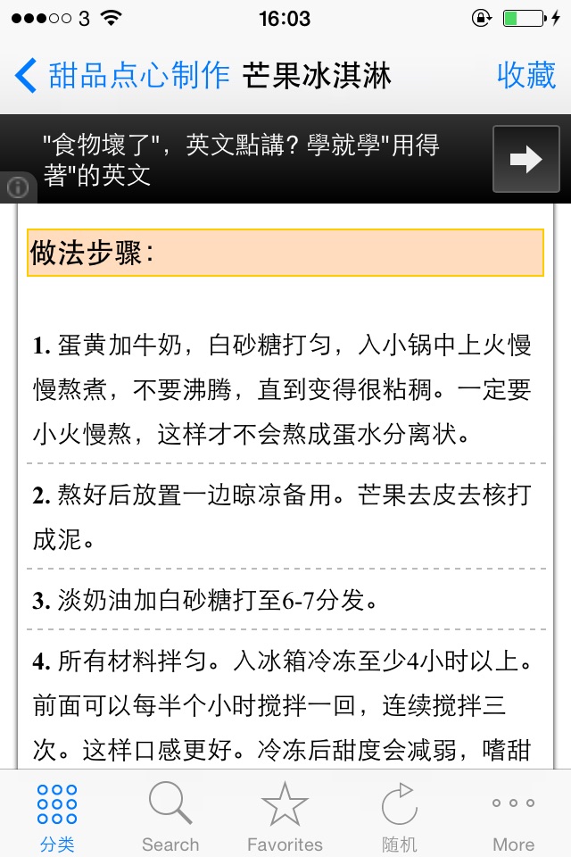 甜品点心食谱大全 免费版  吃货的家常点心 下午茶时光的必备私房美食 screenshot 4