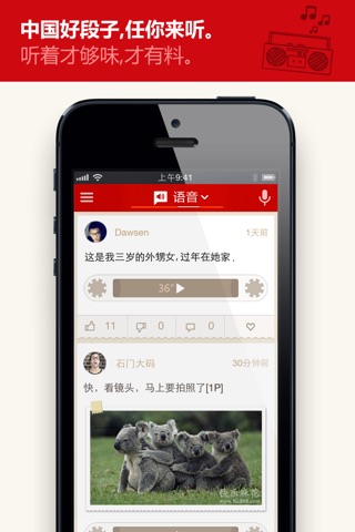 说干货 screenshot 2