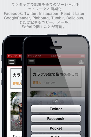 日本の新聞 Japanese Newspapers, Japan jp News by sunflowerapps screenshot 4