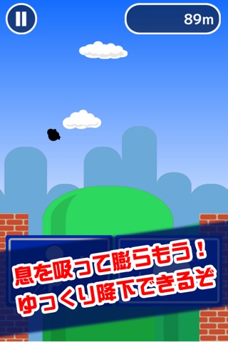 おデブジャンプ screenshot 2