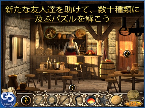 Tales from the Dragon Mountain: the Lair HD screenshot 4