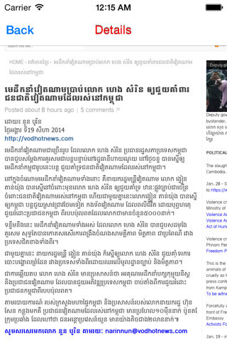khmer khmer screenshot 2