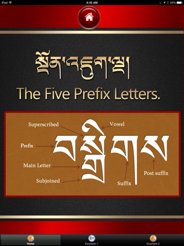 Tibetan for Beginners I screenshot 4