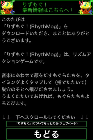 RhythMog! FREE screenshot 2