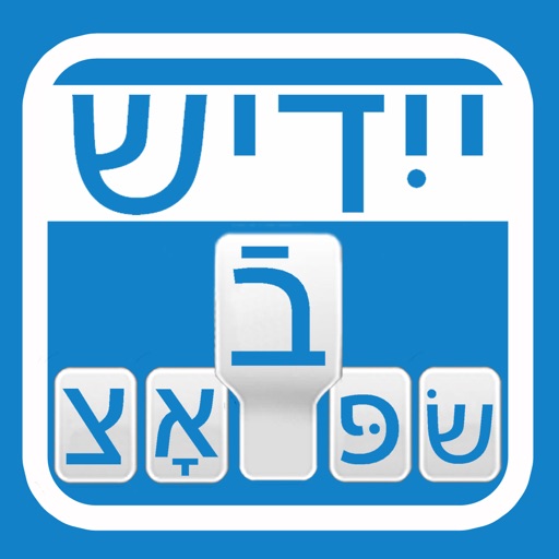 Yiddish Keyboard