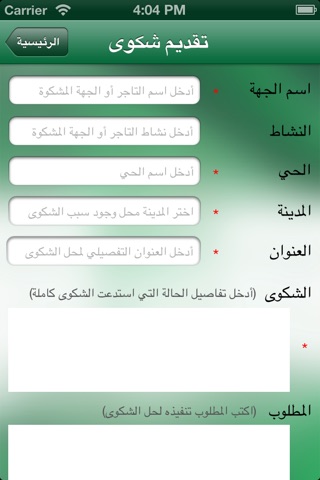 تفاعل ٢٤ screenshot 3