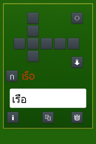 ThaiIMLite screenshot 3