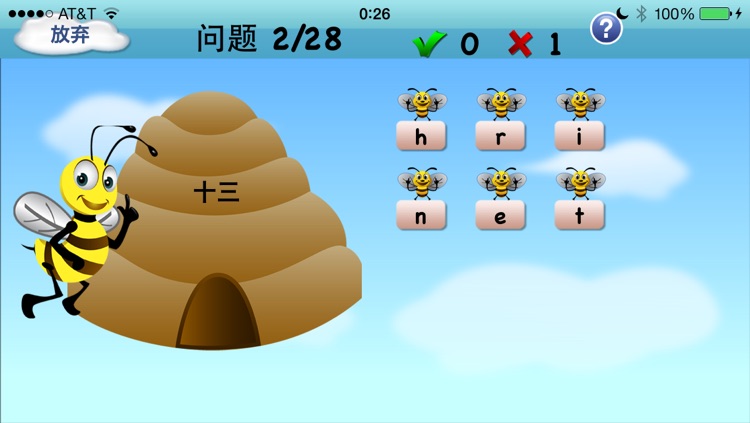 现在学英语 - Learn English & American Vocabulary from Chinese Words screenshot-3