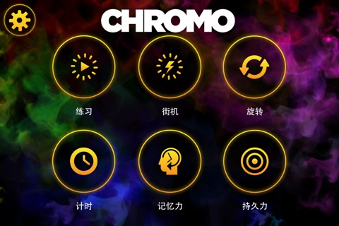 Sphero Chromo screenshot 2