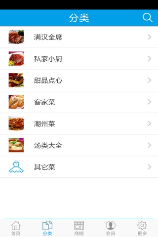 惠州饮食网 screenshot 2