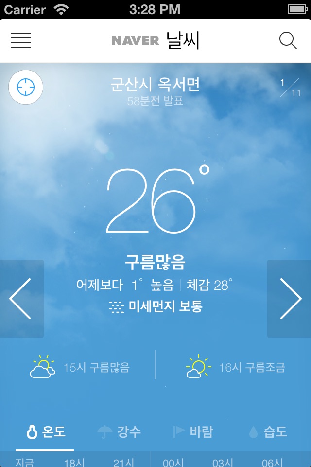 군산CC screenshot 4