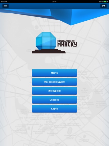 Minsk HD screenshot 2