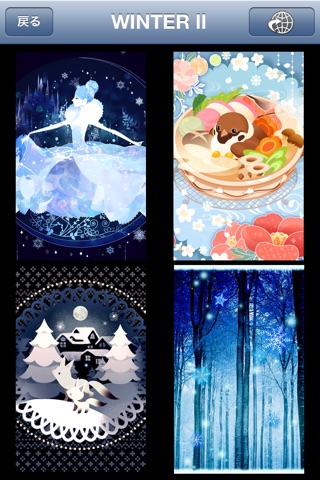WALLPE(ウォルペ)-可愛くて綺麗な季節の壁紙(お正月・冬・雪） screenshot 4