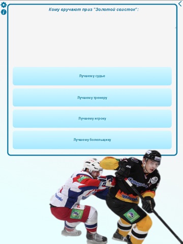 КХЛ Мания Про для iPad